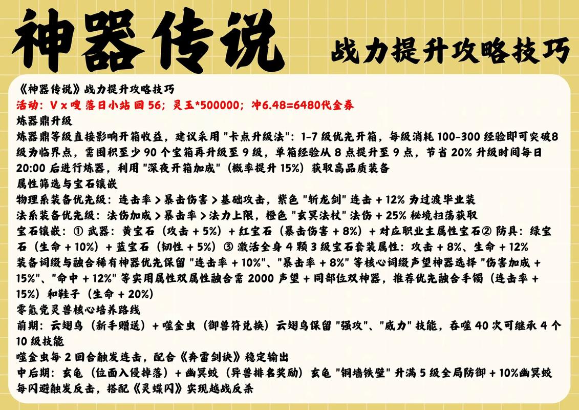 神器传说