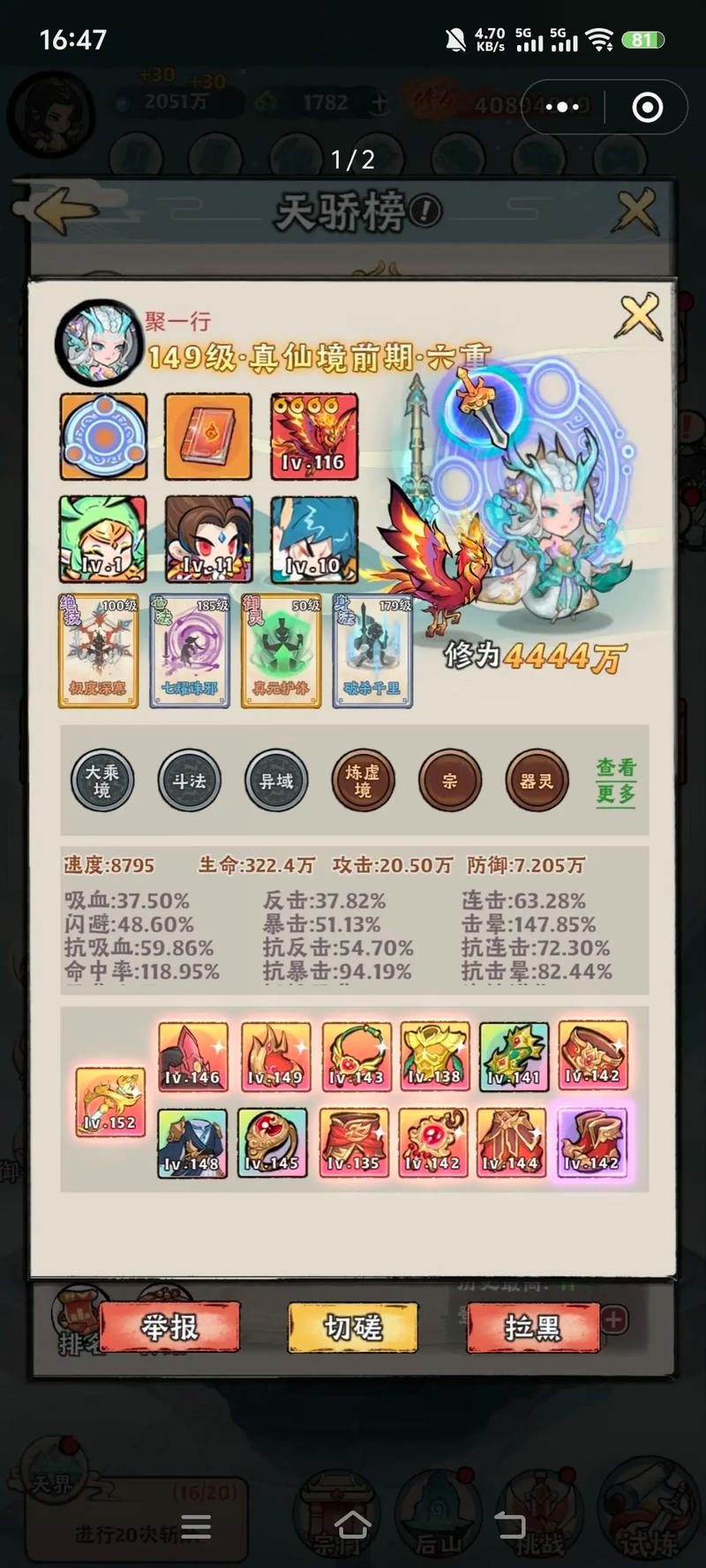 神器传说