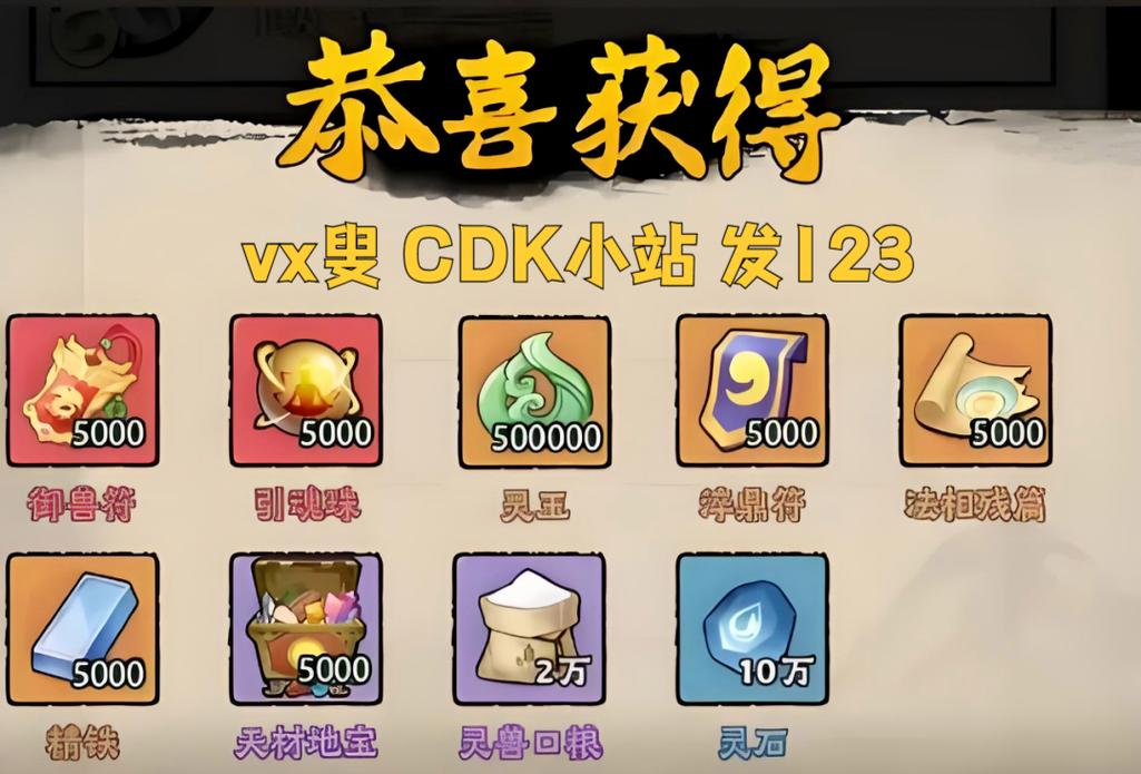 神器传说