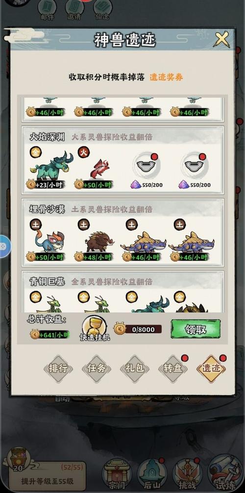 神器传说