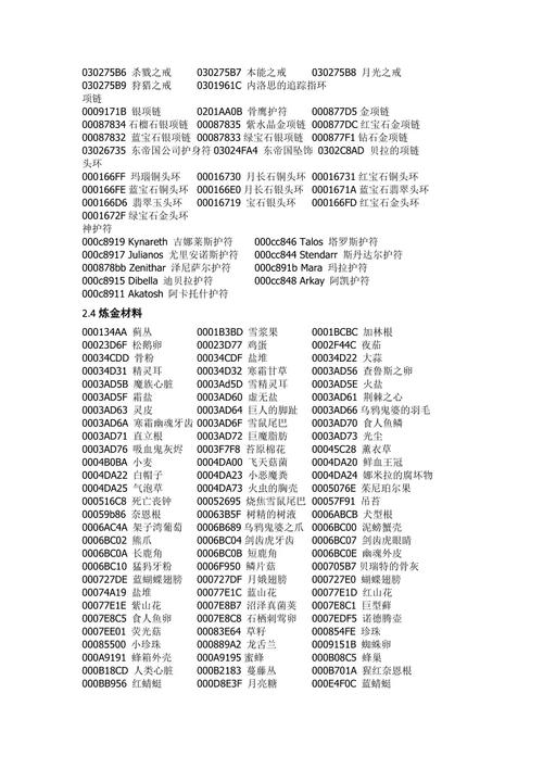 上古卷轴5负重代码