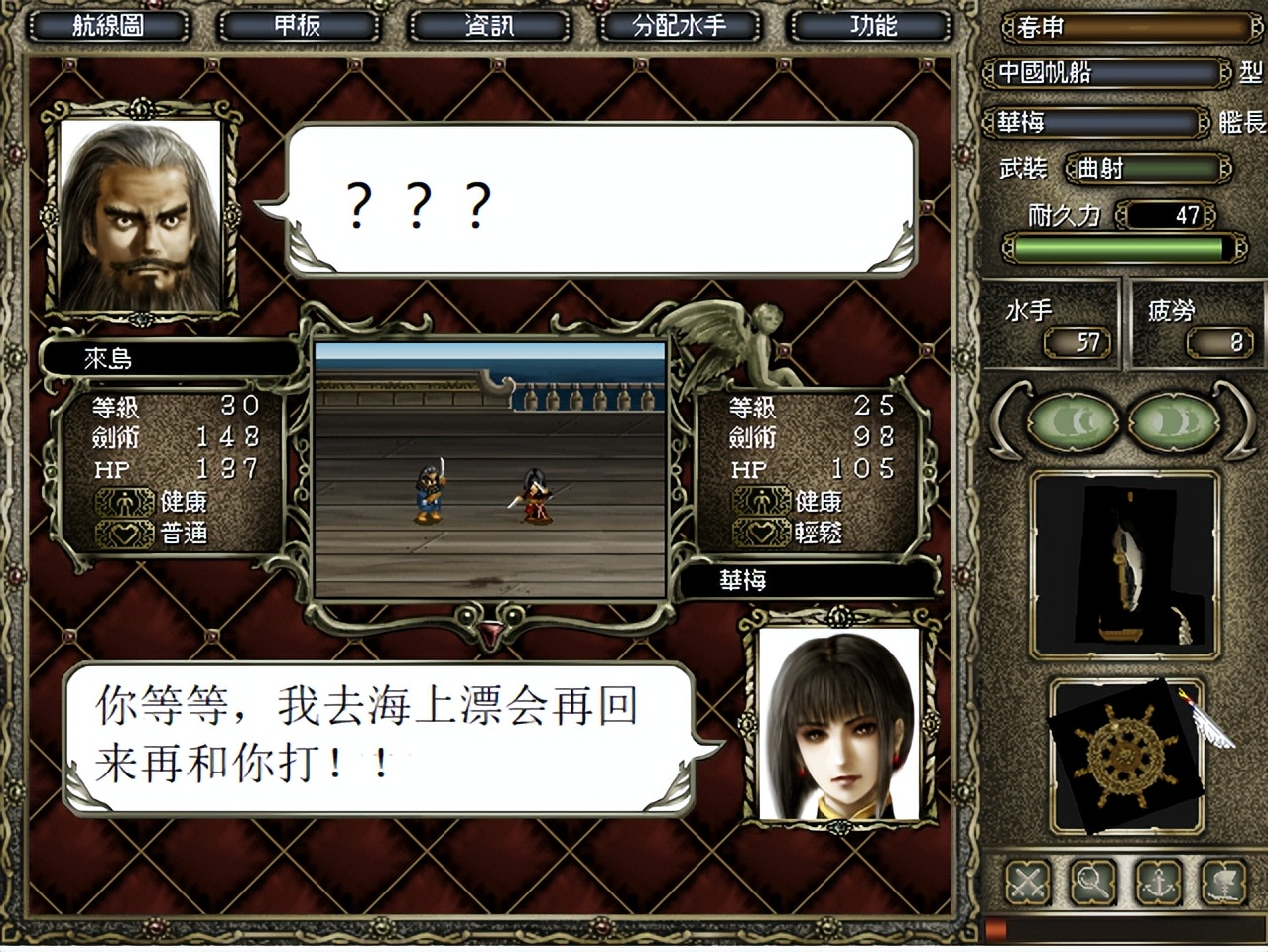 大航海时代4威力加强版