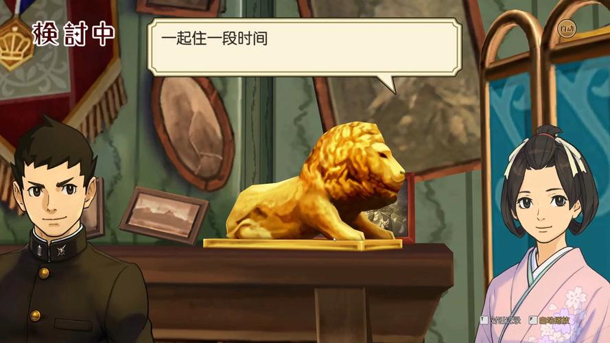 逆转裁判1攻略