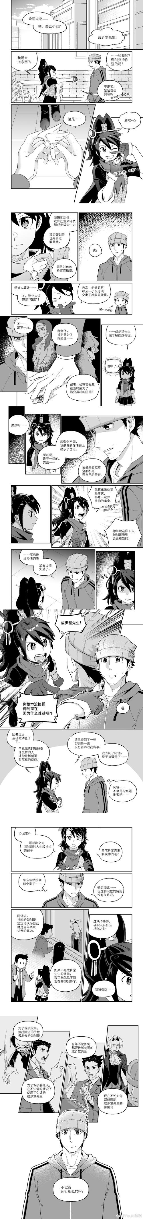 逆转裁判1攻略