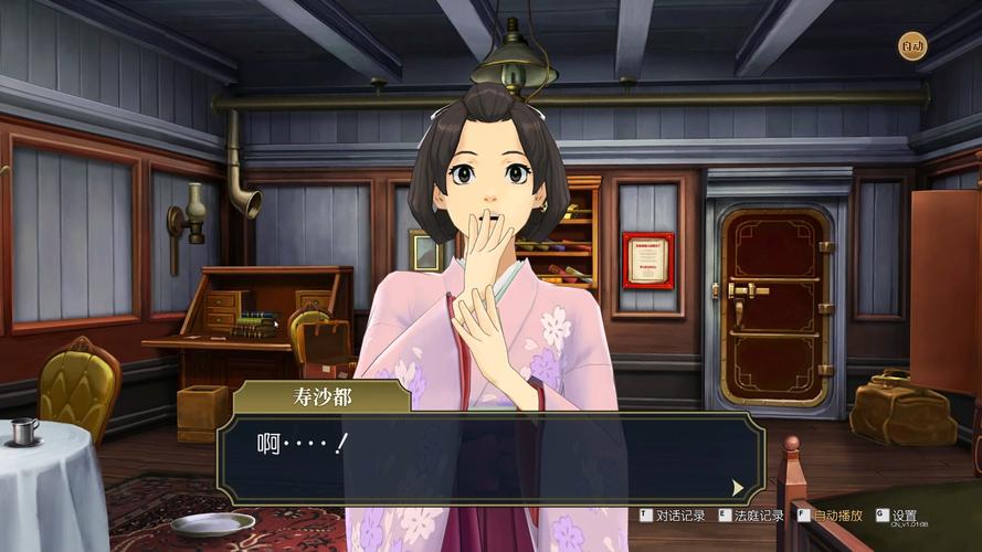逆转裁判1攻略