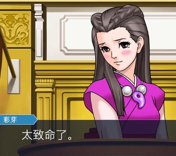 逆转裁判1攻略