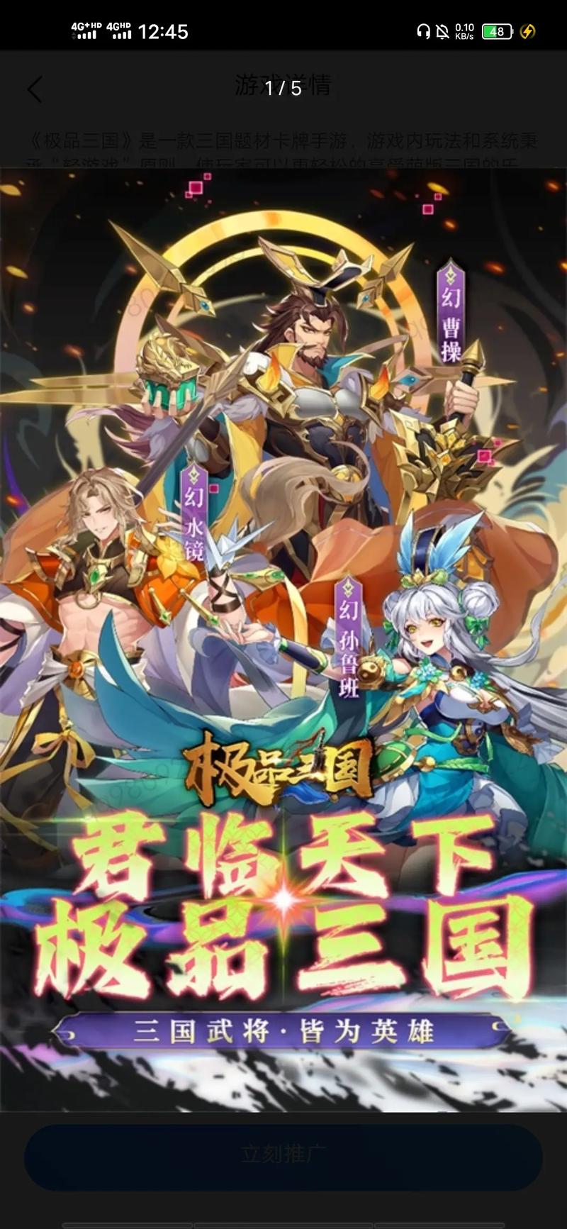 卡牌手游