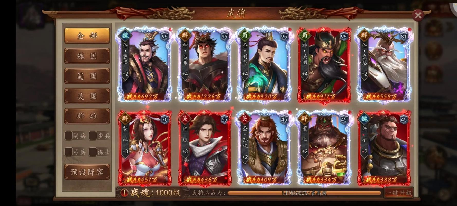 卡牌手游