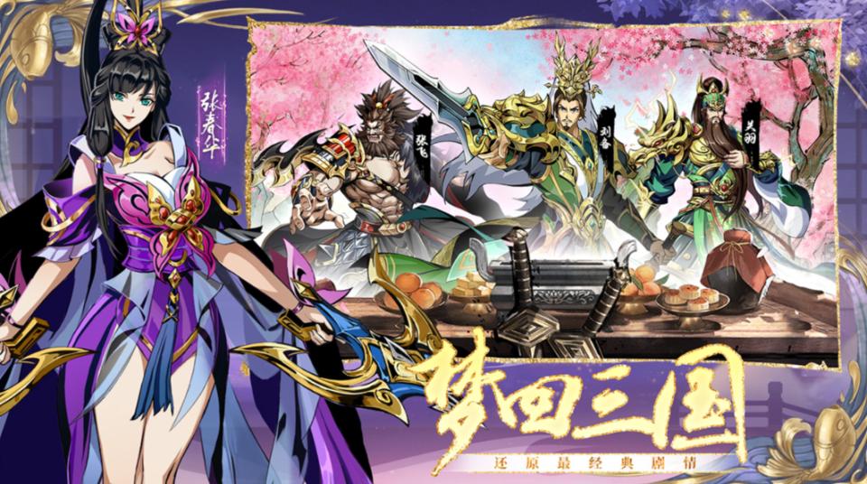 卡牌手游