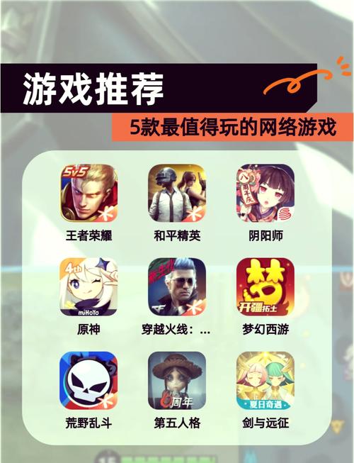 热门游戏