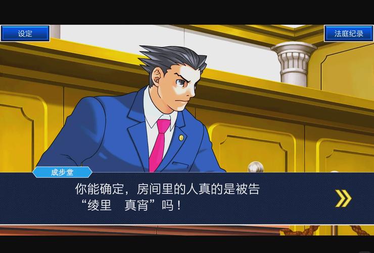 逆转裁判2攻略