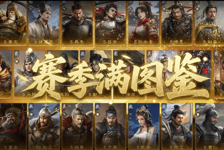 最好玩的三国手游排行榜