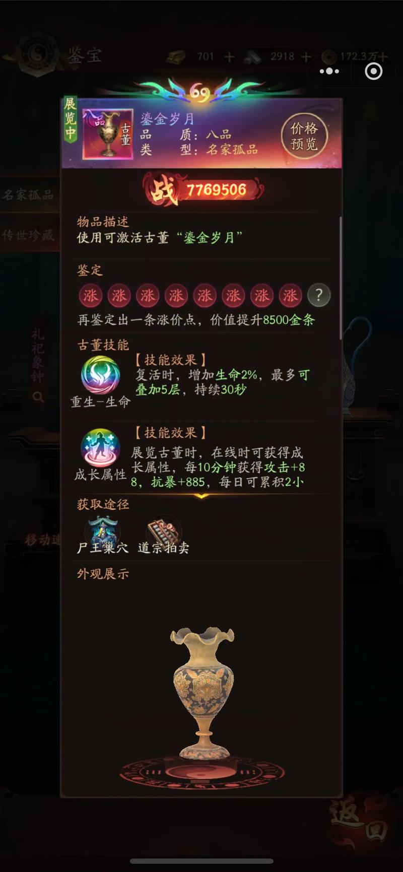 游戏推荐手游