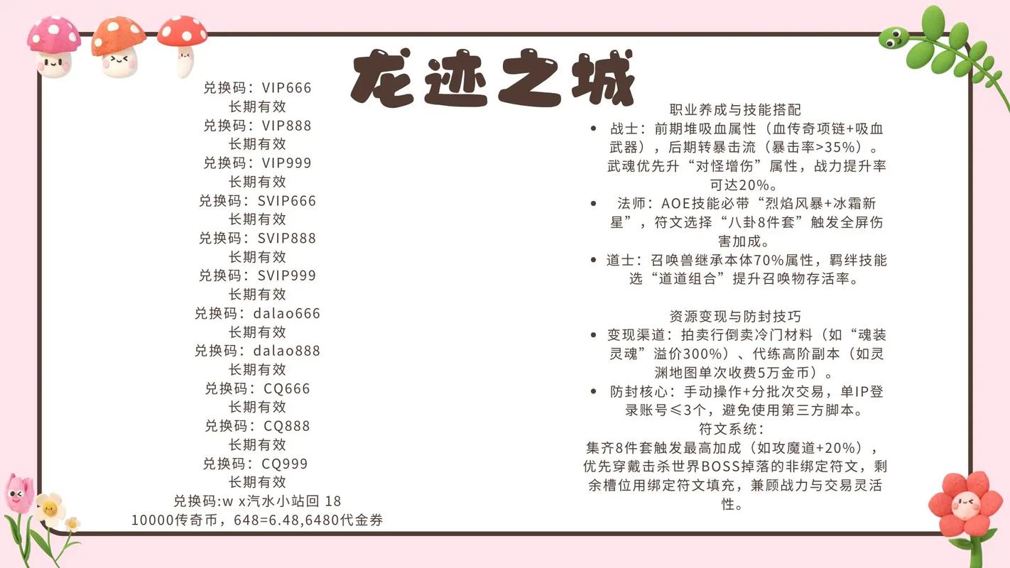 龙迹之城