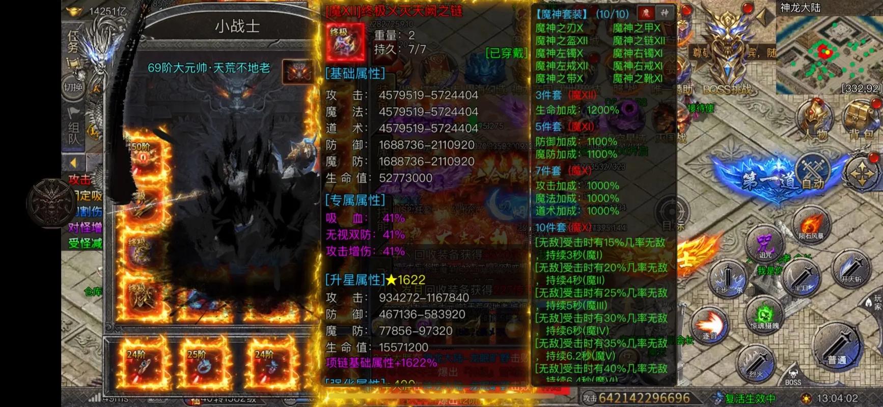 龙迹之城