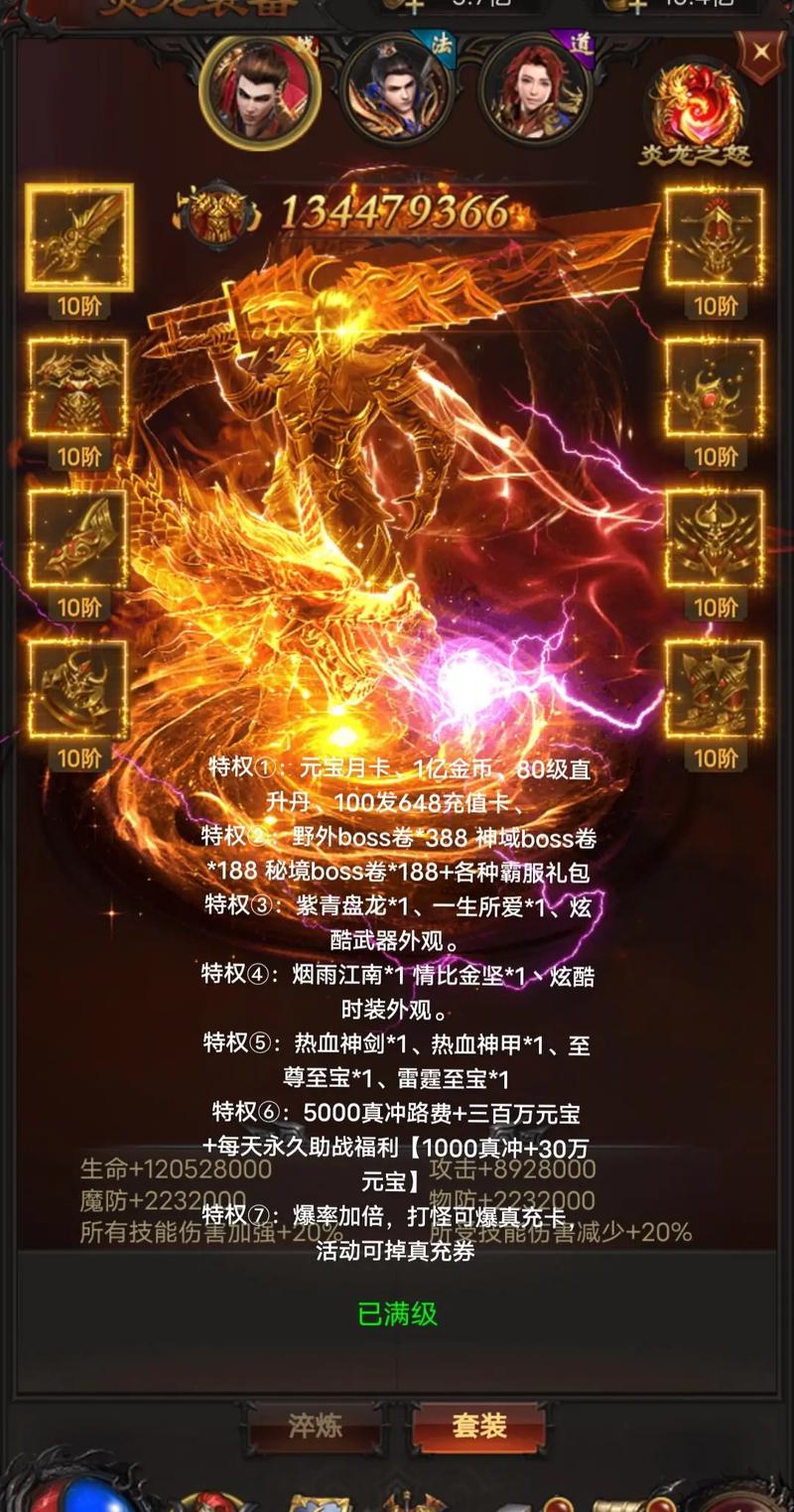 龙迹之城