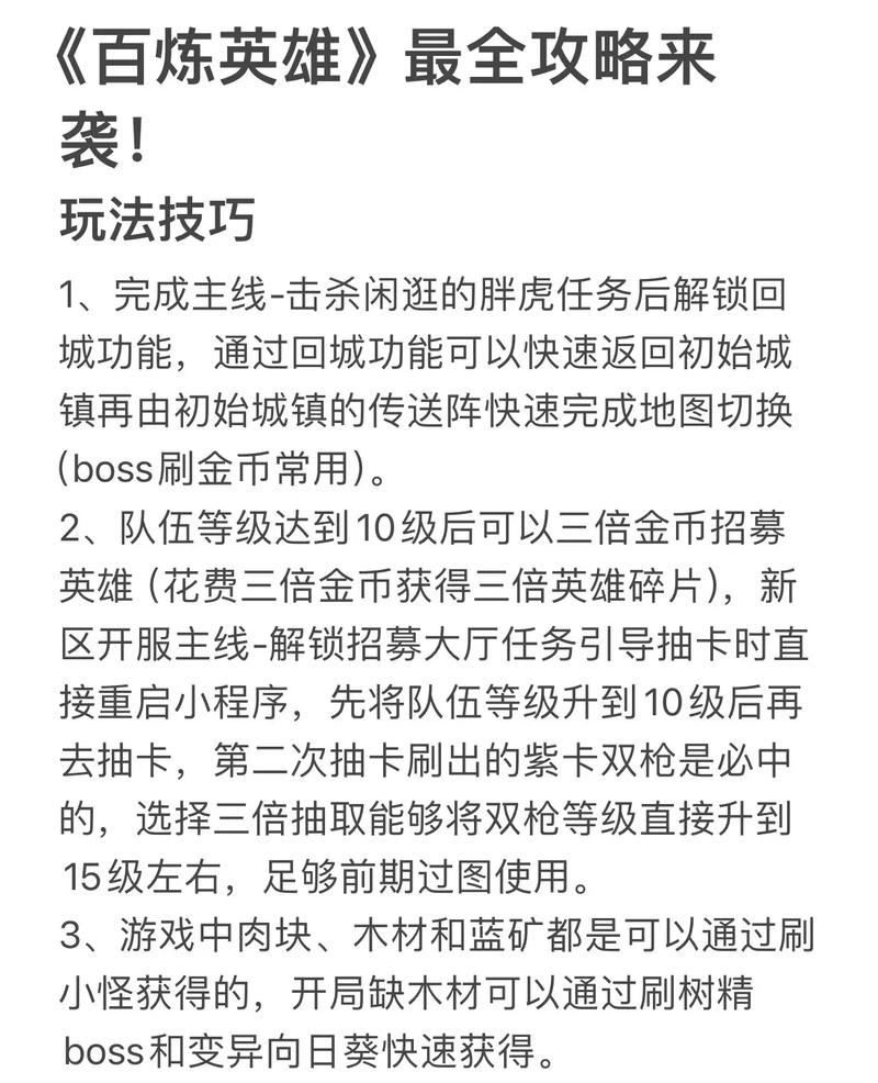 百炼英雄兑换码