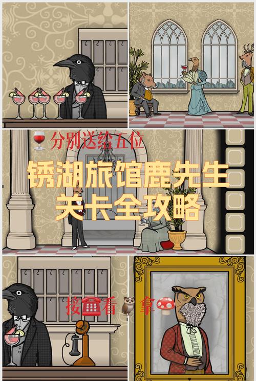 锈湖旅馆攻略