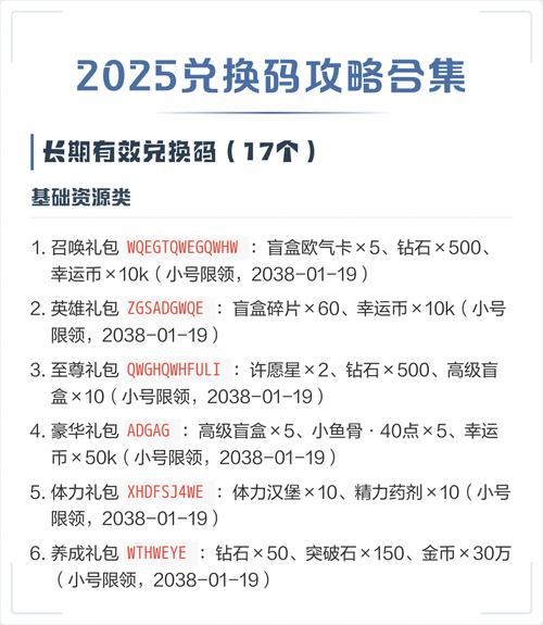 最强祖师兑换码