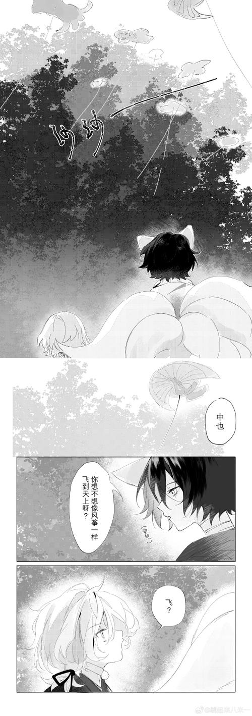 与狐妖的同居生活