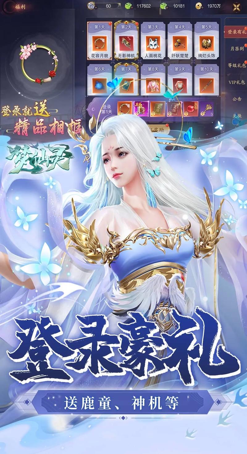好玩的仙侠游戏
