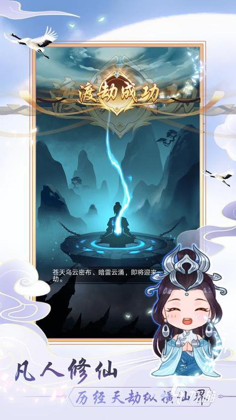 好玩的仙侠游戏