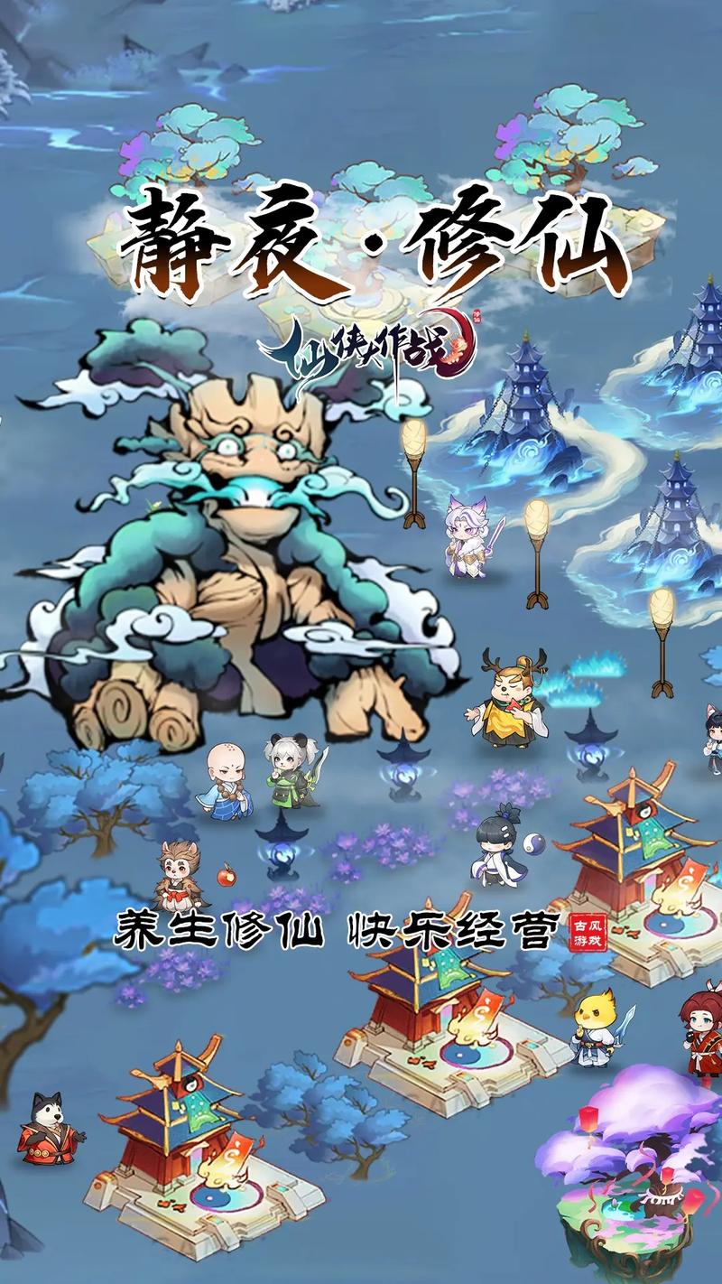 好玩的仙侠游戏