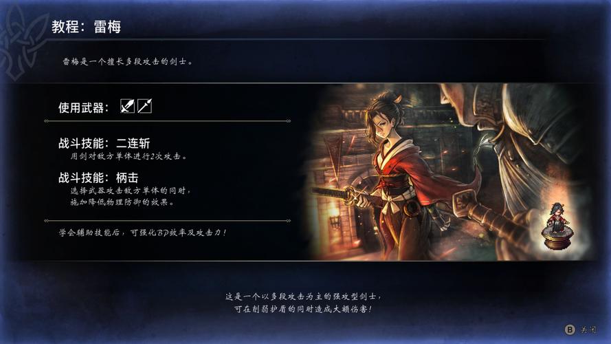 八方旅人