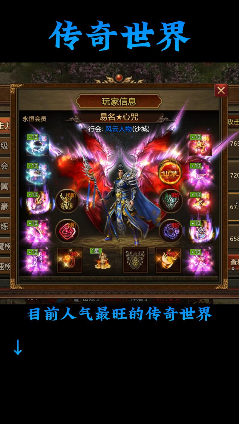 目前排名前十的传奇