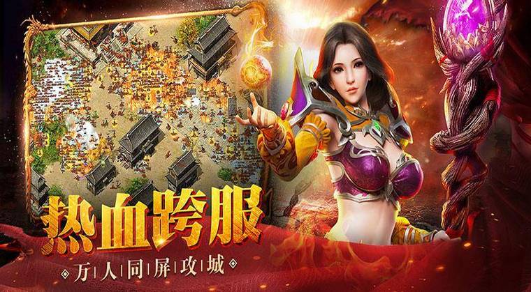 挂机类手游