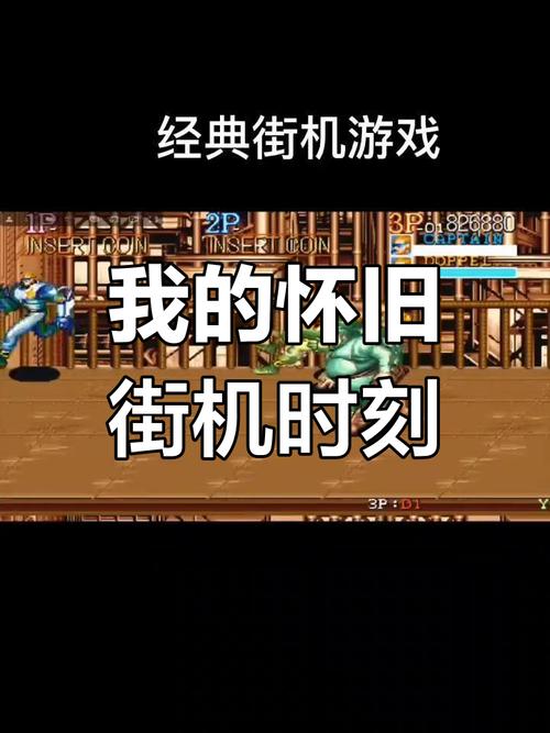 街机小游戏