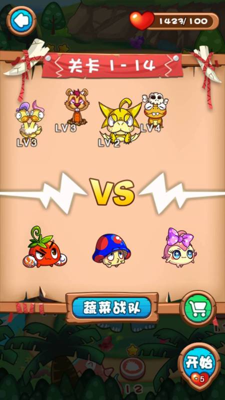 燃烧的蔬菜