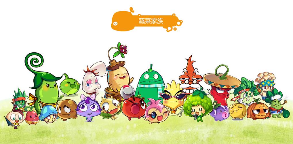 燃烧的蔬菜