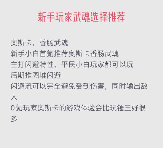 魂类游戏