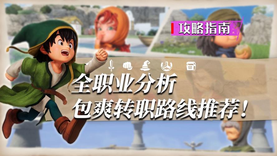 勇者斗恶龙7