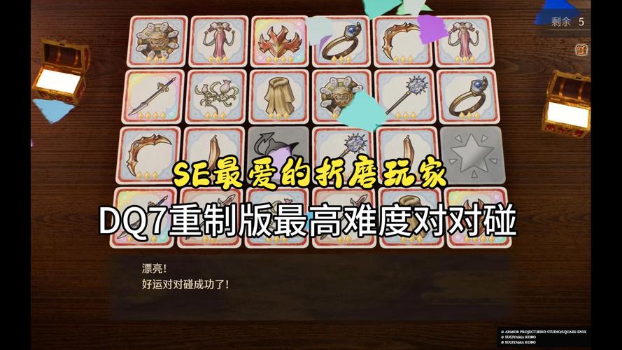 勇者斗恶龙7