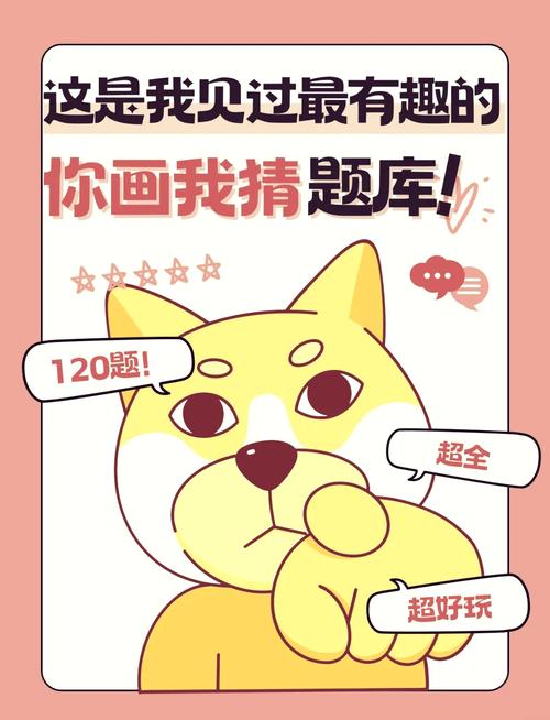 你画我猜