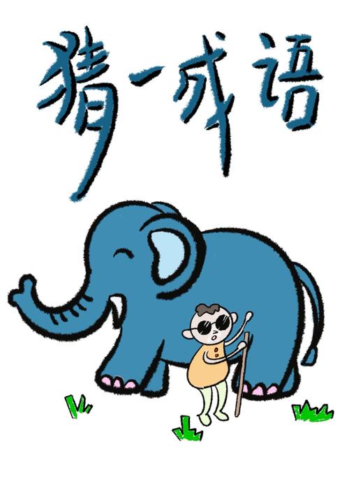 你画我猜