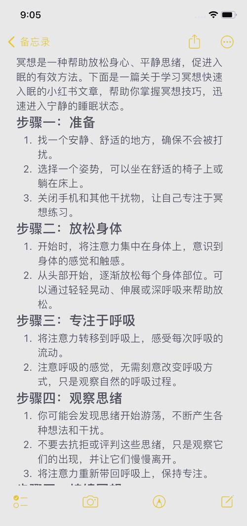 催眠游戏