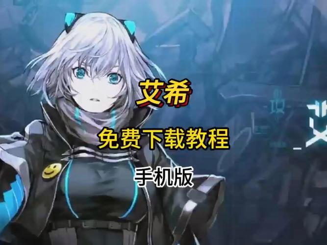 艾希