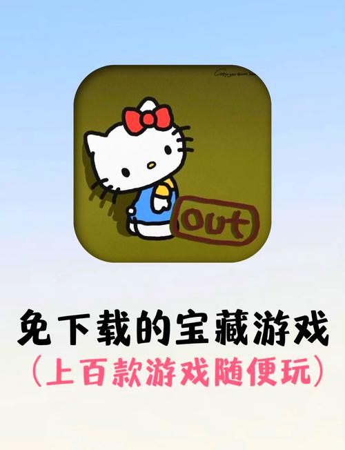 免费游戏下载