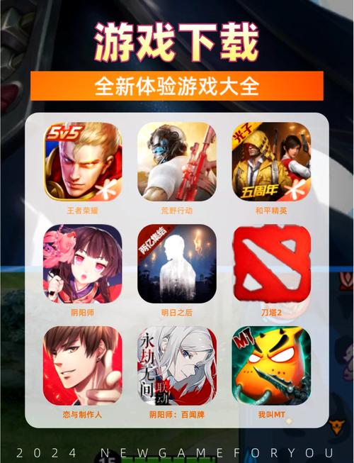 免费游戏下载