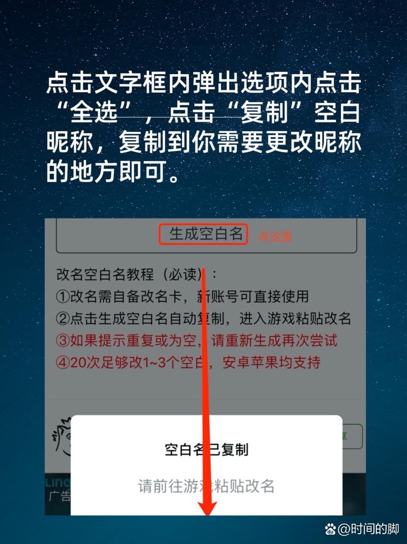 复制空白昵称代码，两招教你改空白名字