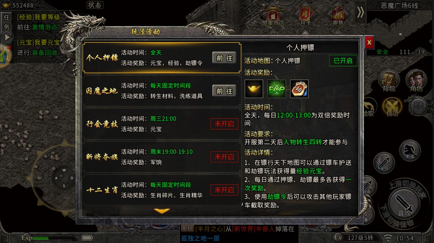 单职业传奇