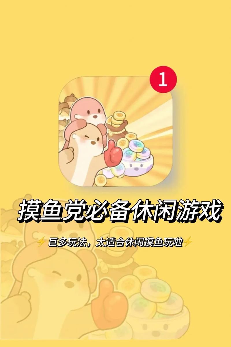 休闲游戏推荐