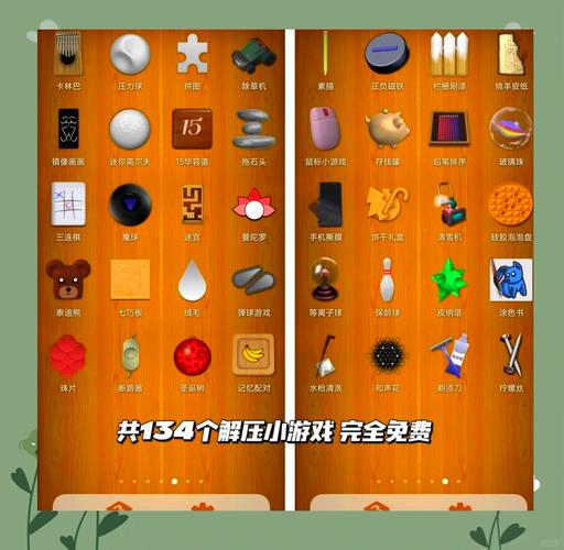 休闲游戏推荐