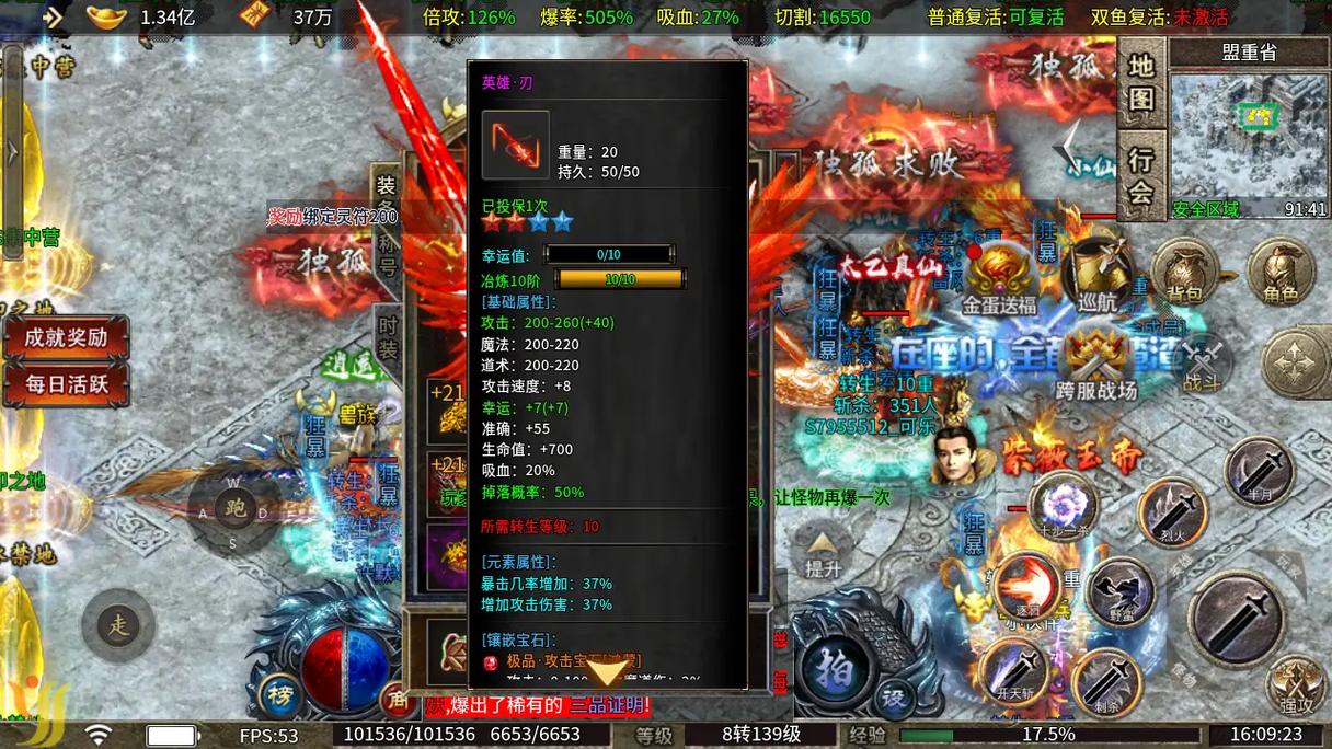传世手游