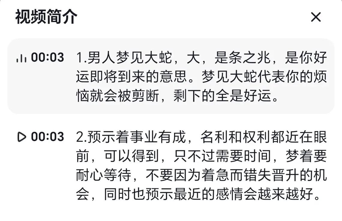 梦见大蛇是什么预兆