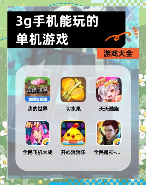 单机大型游戏手游