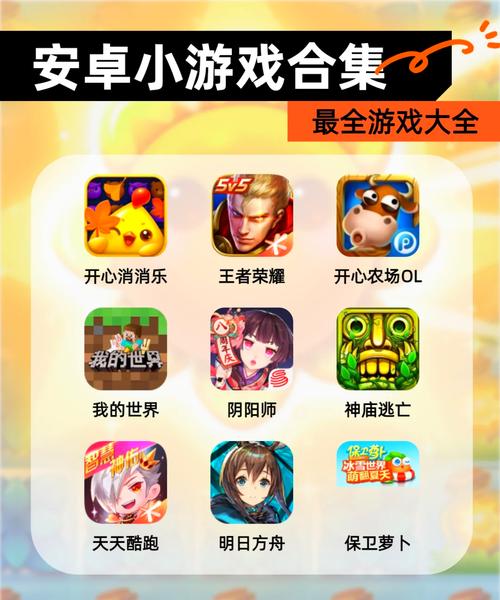 单机大型游戏手游